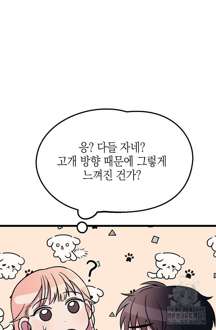 우주럽미 6화 27