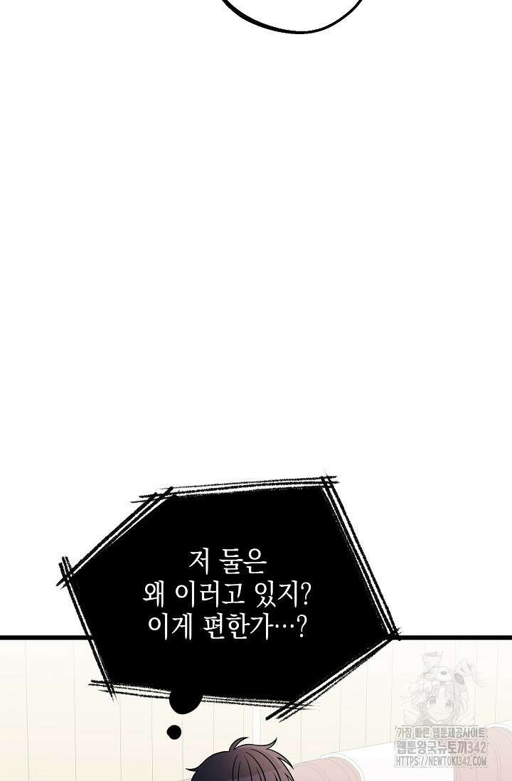 우주럽미 6화 32