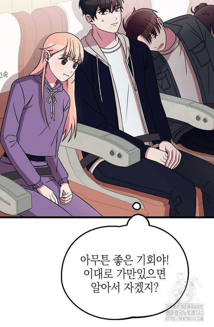 우주럽미 6화 33