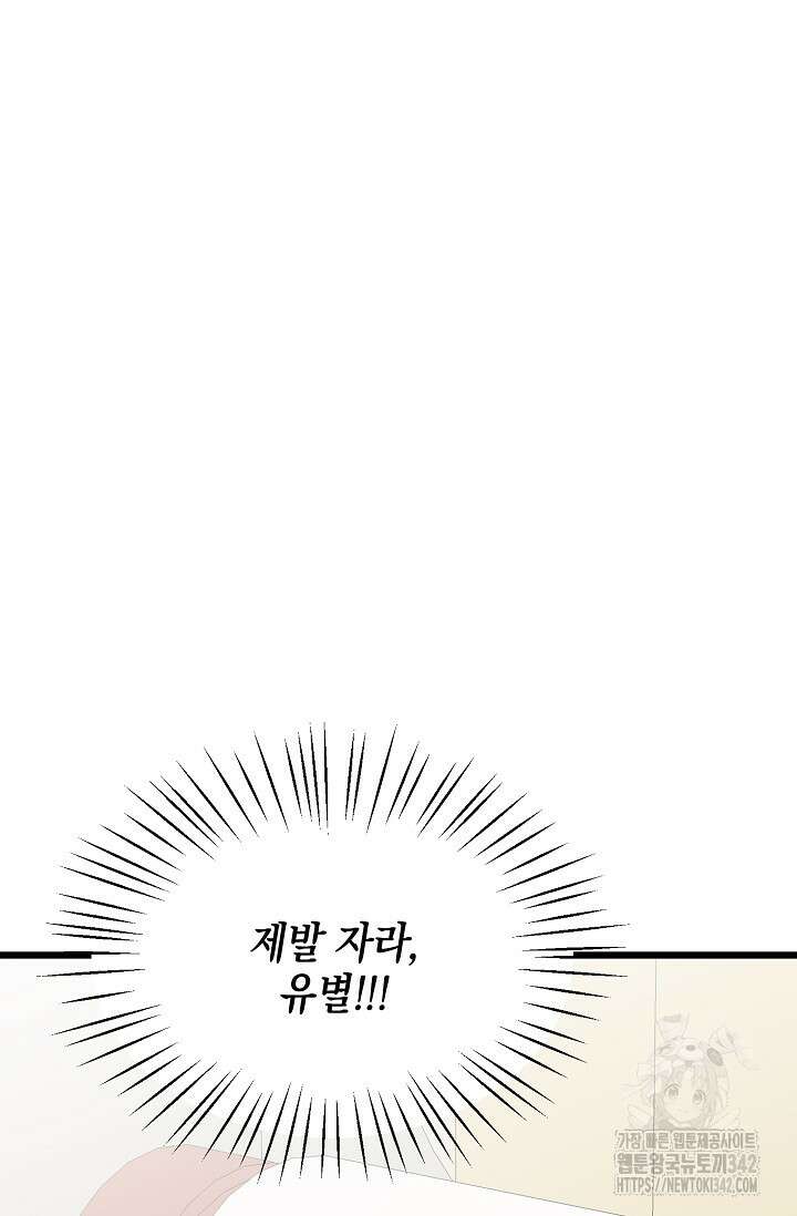 우주럽미 6화 34