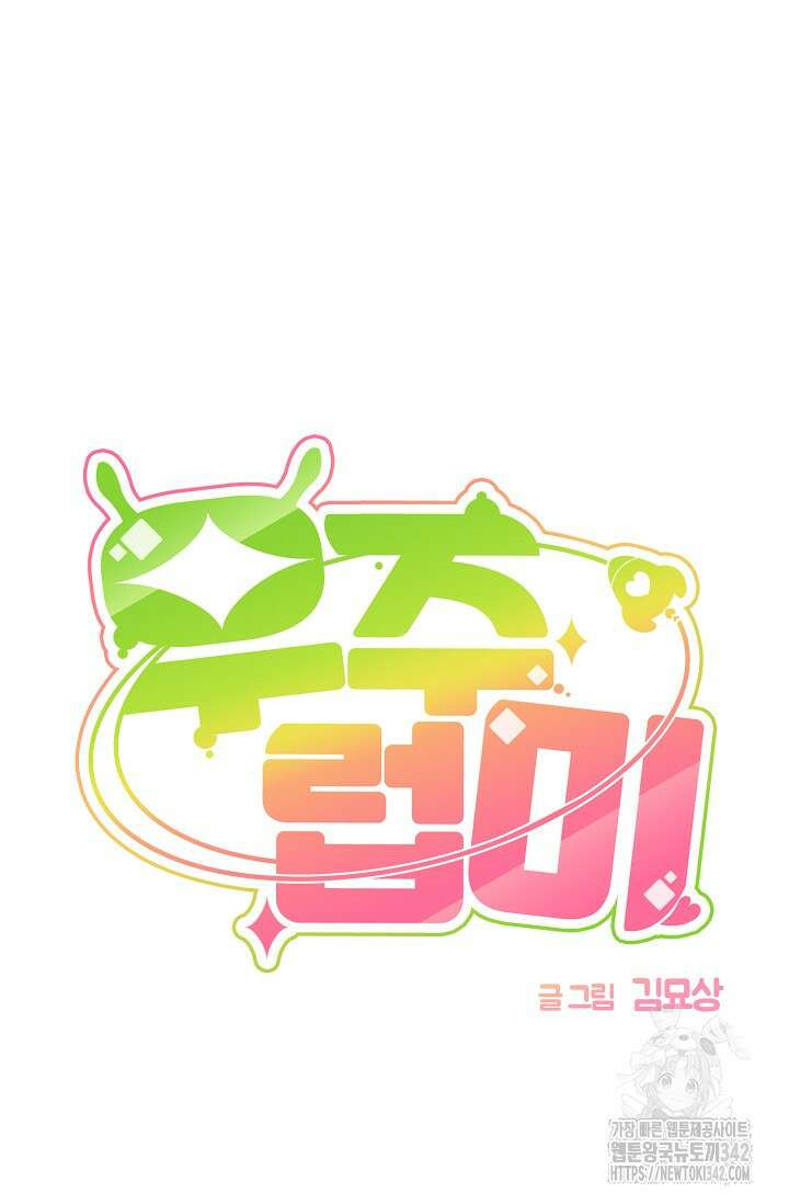 우주럽미 6화 36