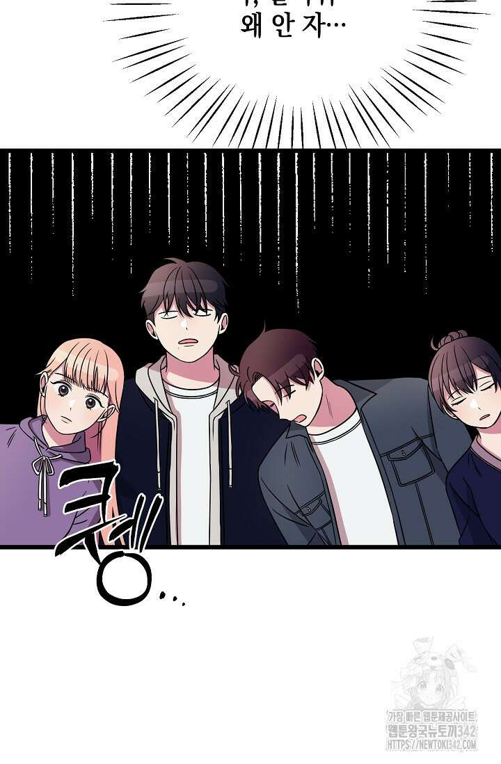 우주럽미 6화 38