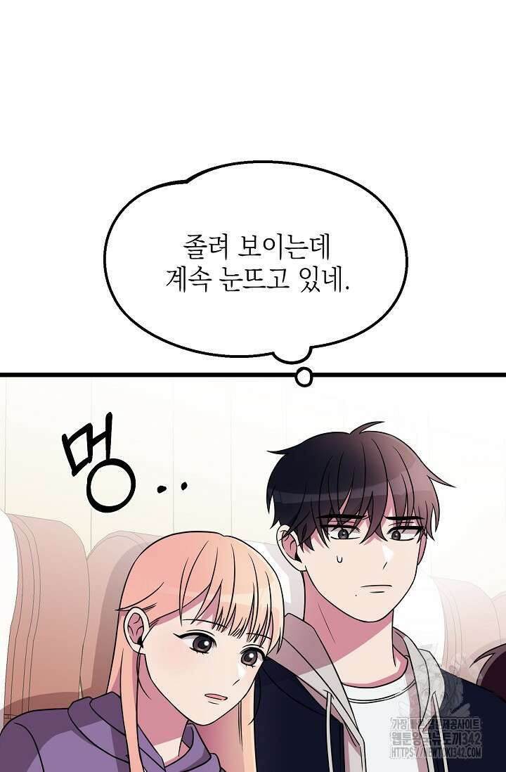 우주럽미 6화 39