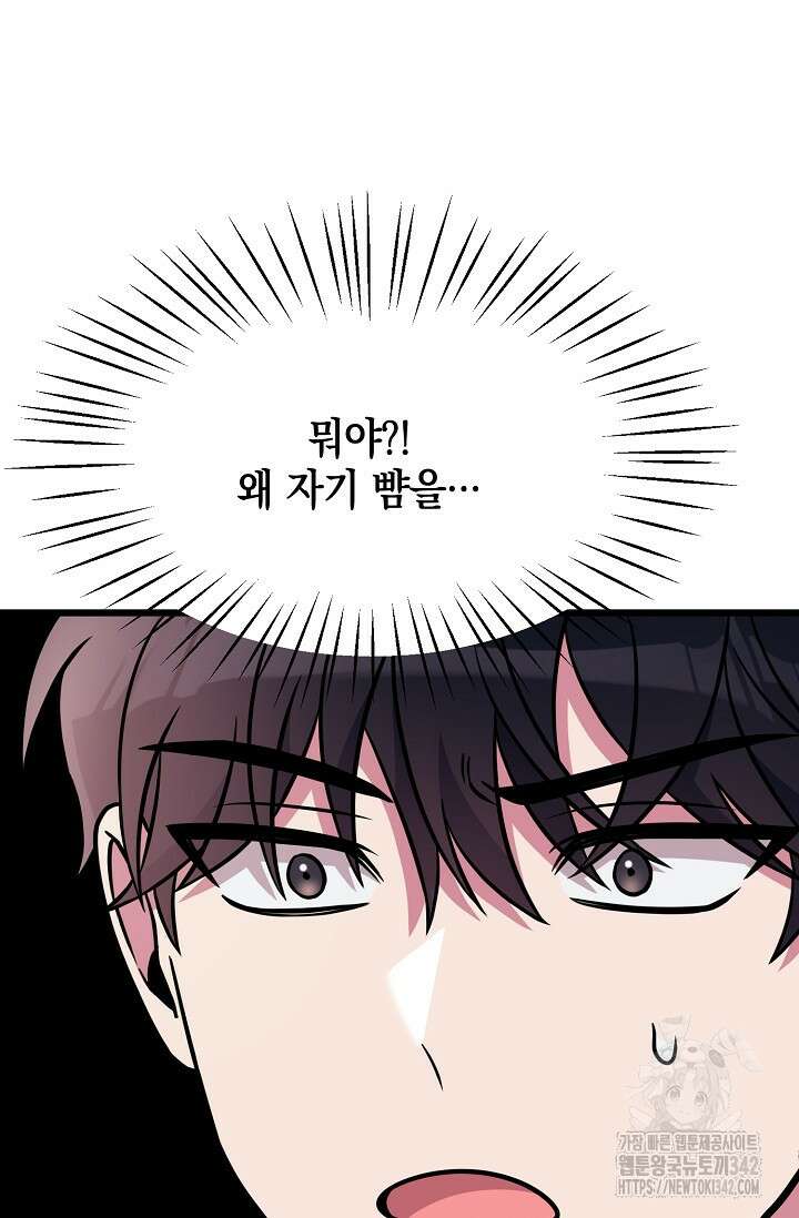 우주럽미 6화 44
