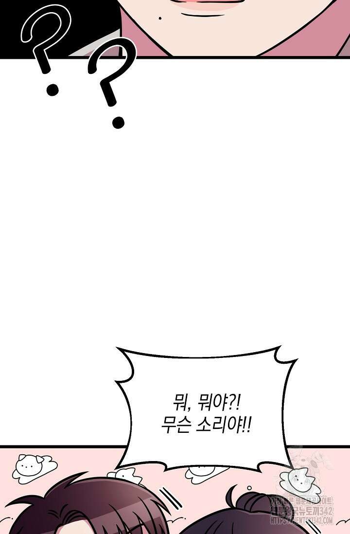 우주럽미 6화 45