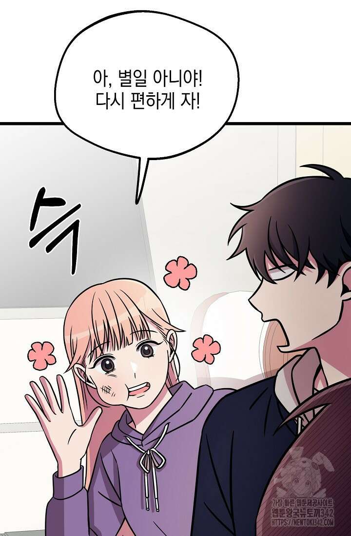 우주럽미 6화 47