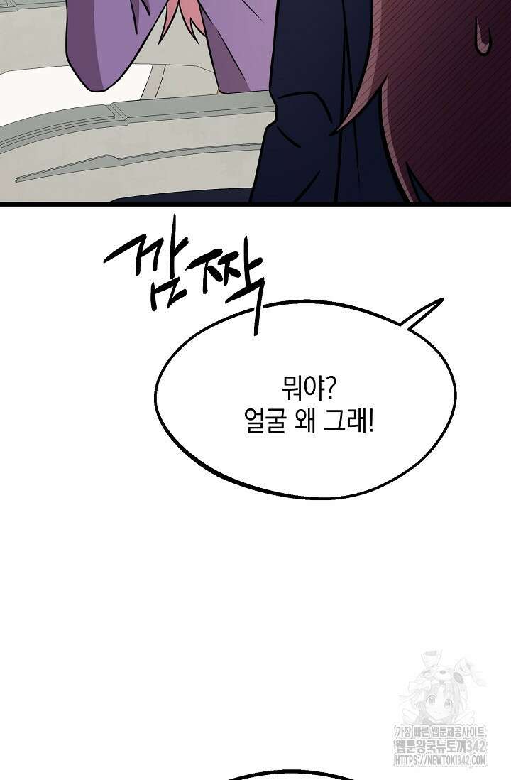 우주럽미 6화 48