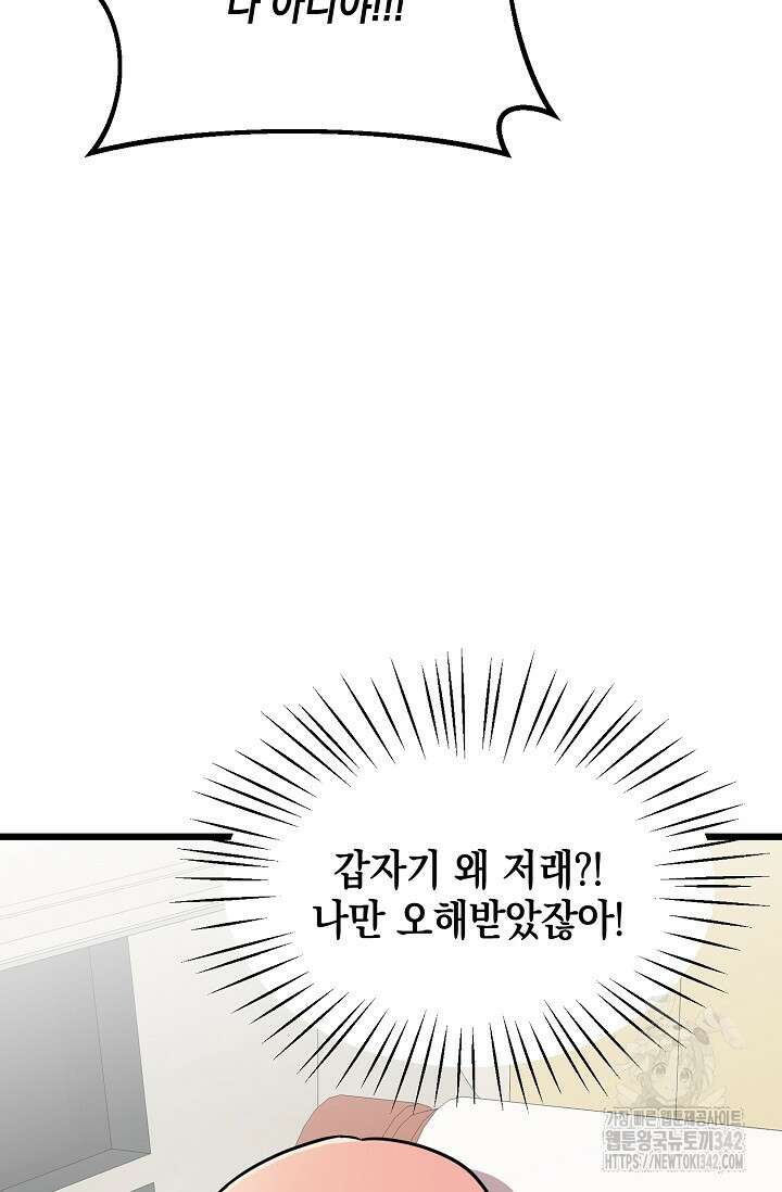 우주럽미 6화 50