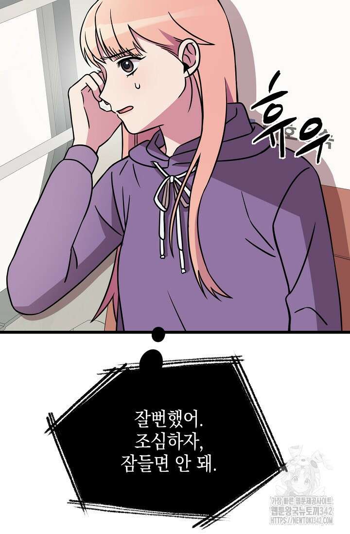 우주럽미 6화 51