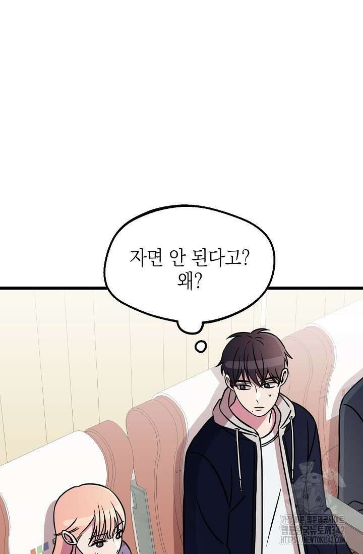 우주럽미 6화 52