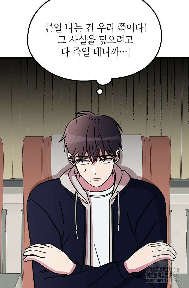우주럽미 6화 59