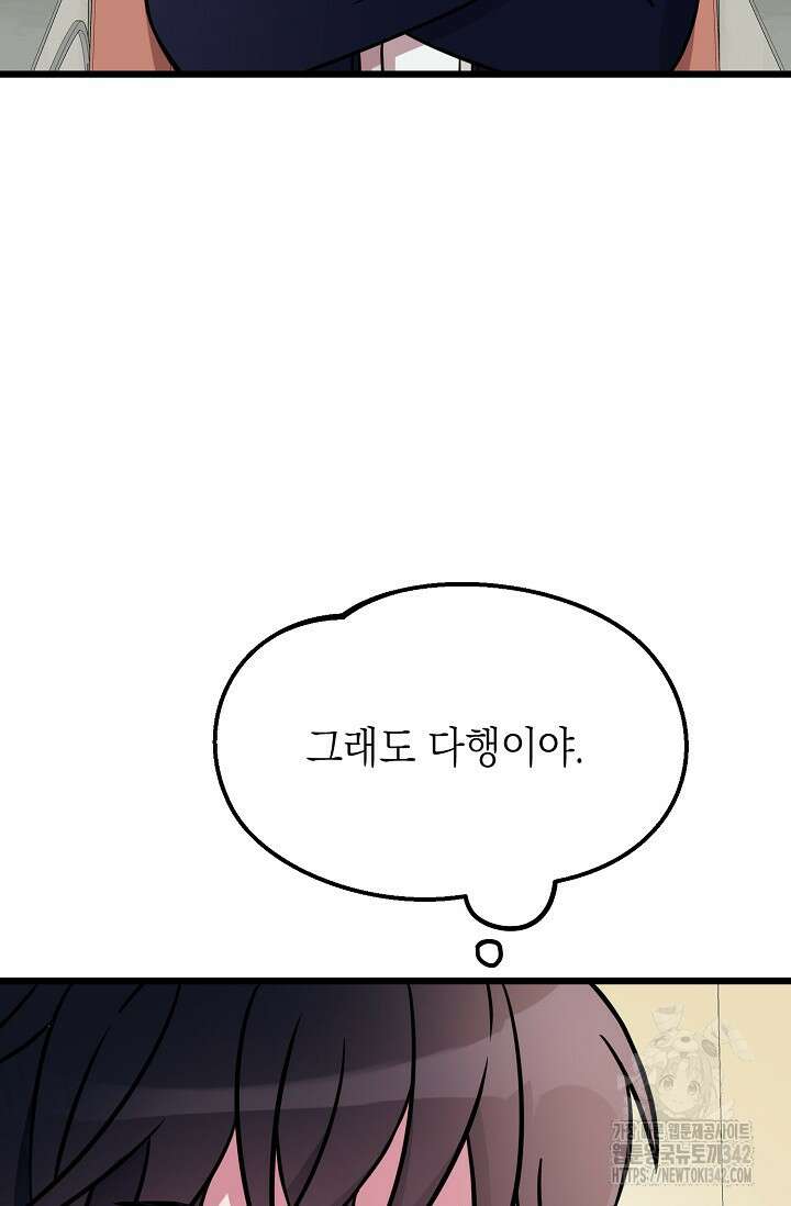 우주럽미 6화 60