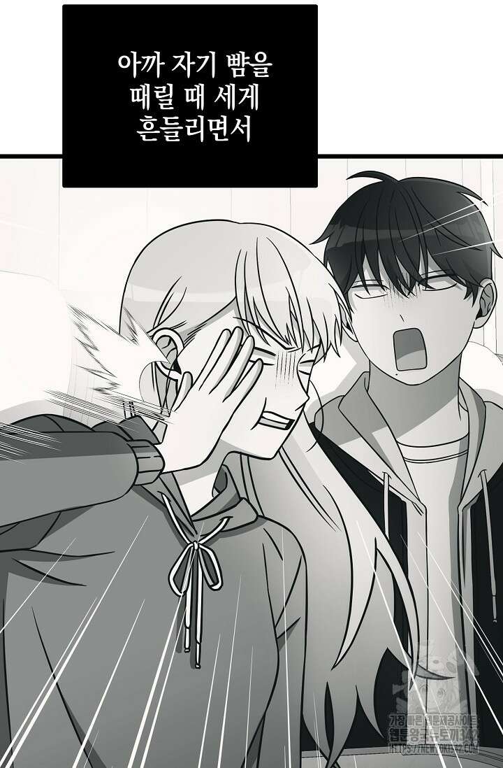 우주럽미 6화 62