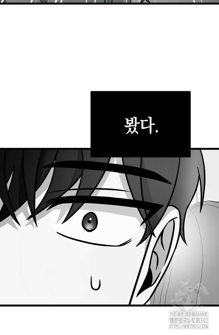 우주럽미 6화 63