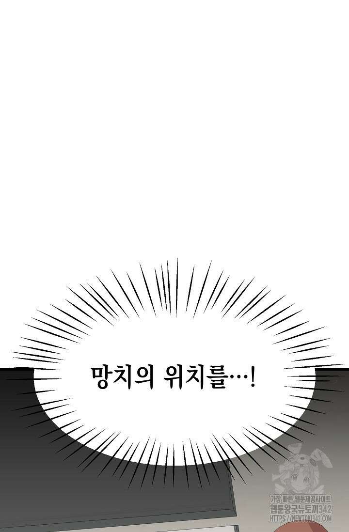 우주럽미 6화 64
