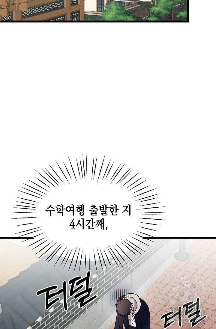 우주럽미 6화 67