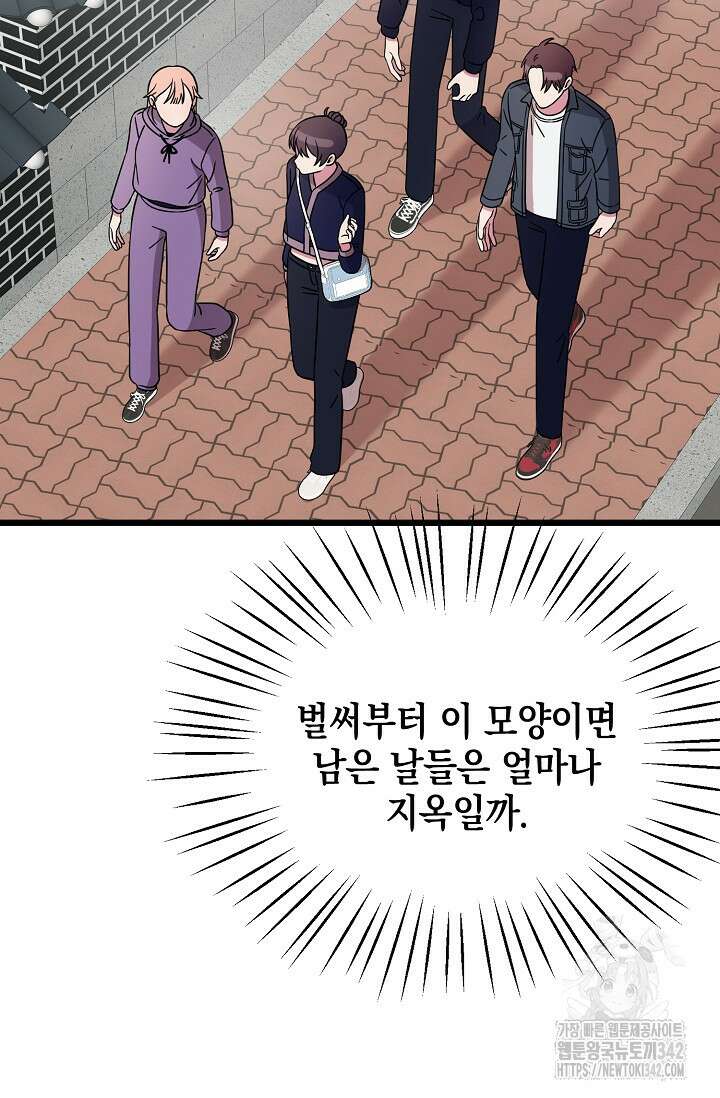 우주럽미 6화 68