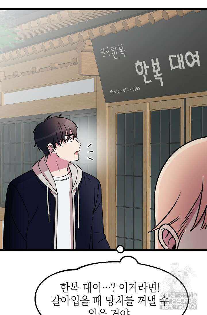 우주럽미 6화 71