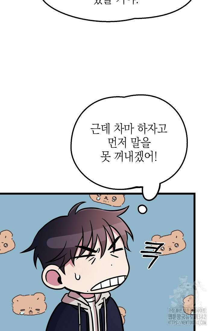 우주럽미 6화 72