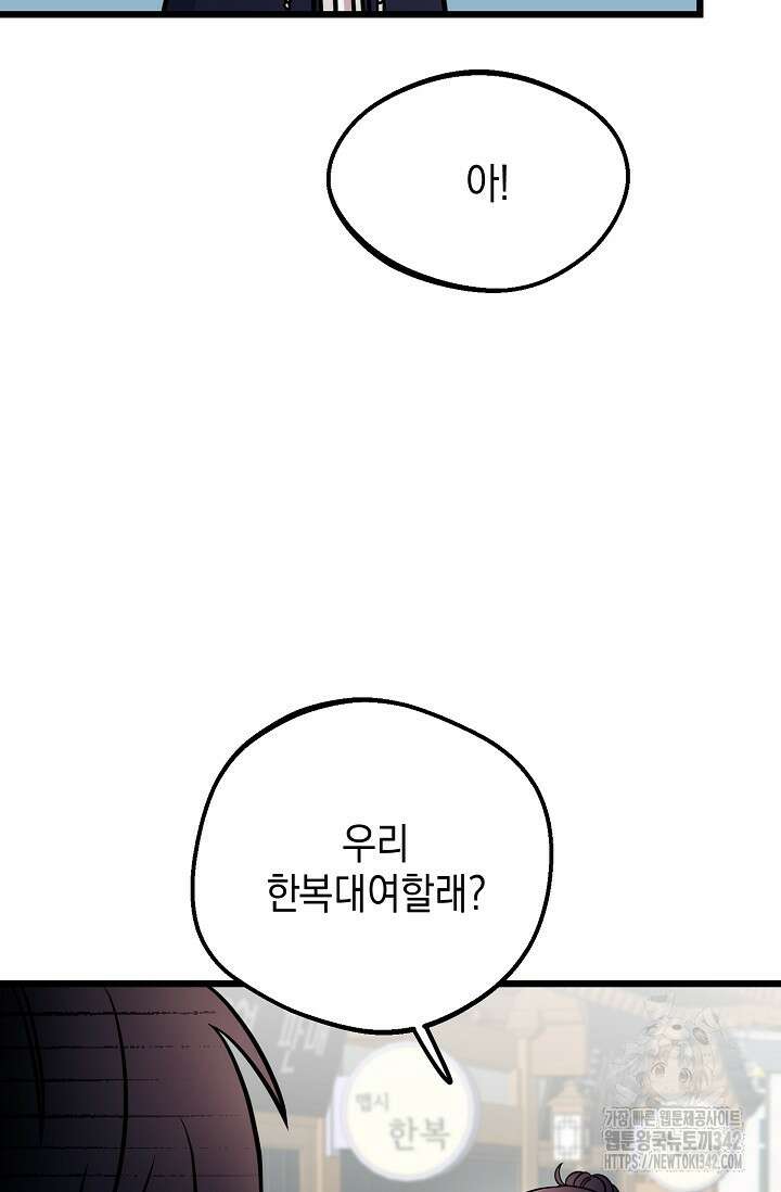 우주럽미 6화 73