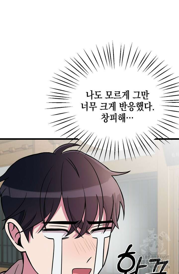 우주럽미 6화 76
