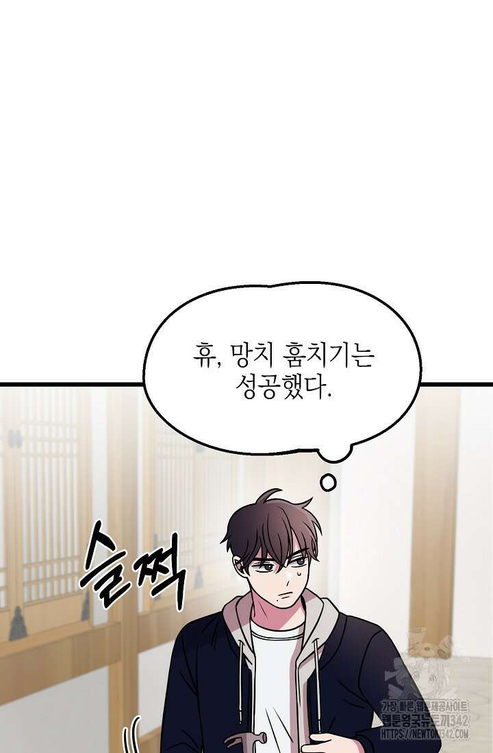 우주럽미 6화 79
