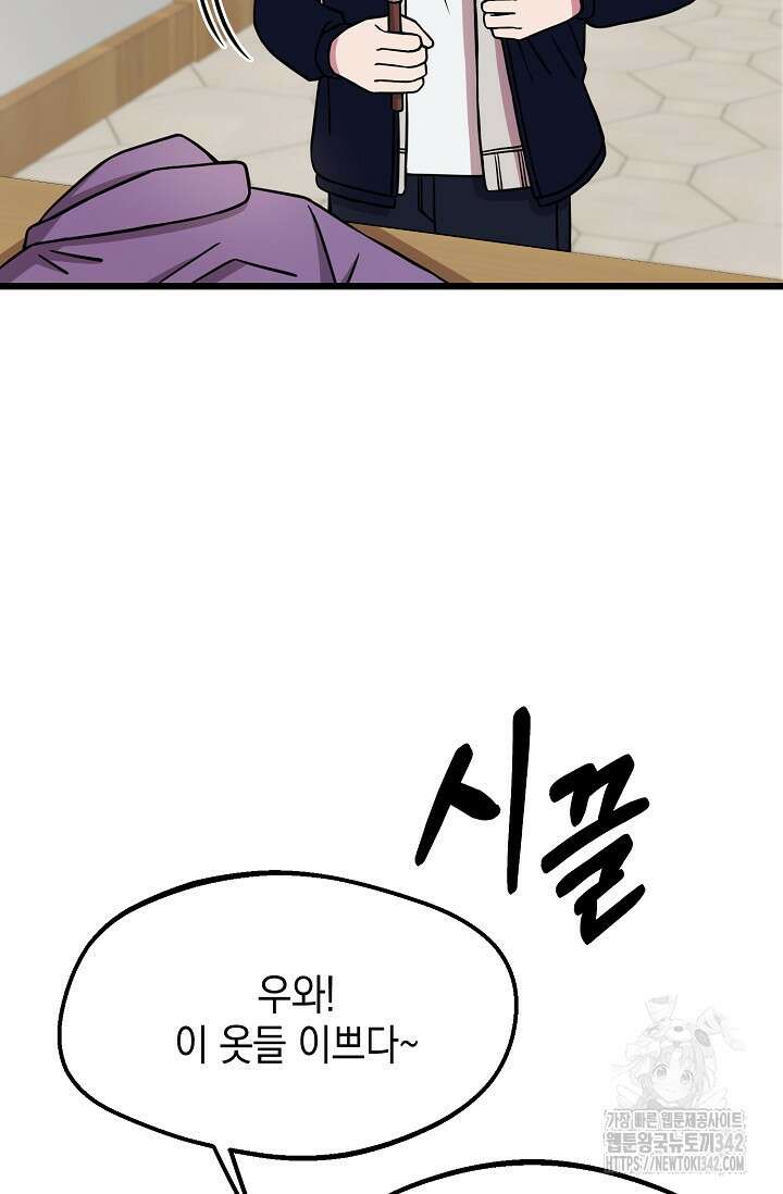 우주럽미 6화 80