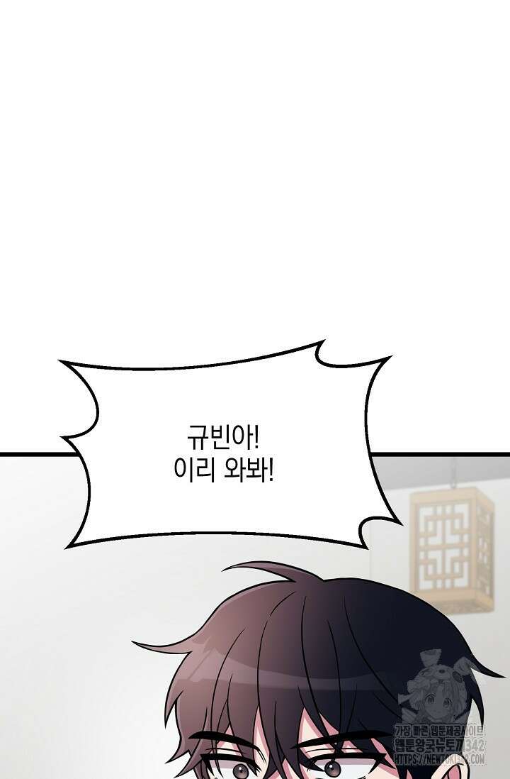 우주럽미 6화 82