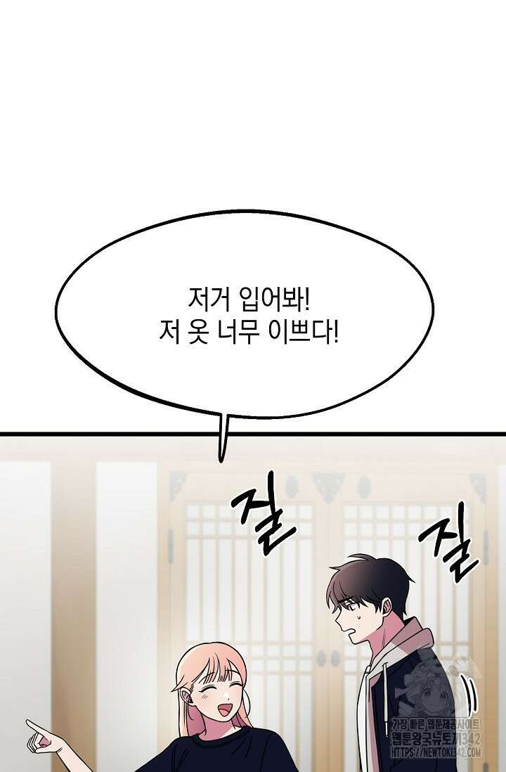 우주럽미 6화 84