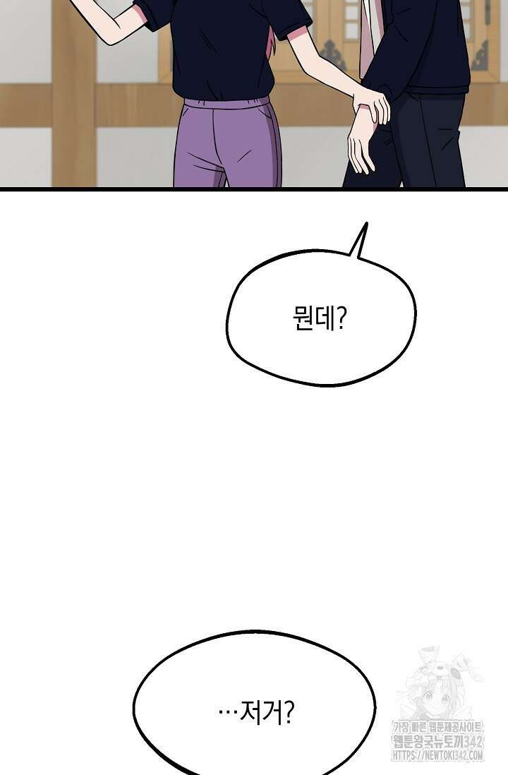 우주럽미 6화 85