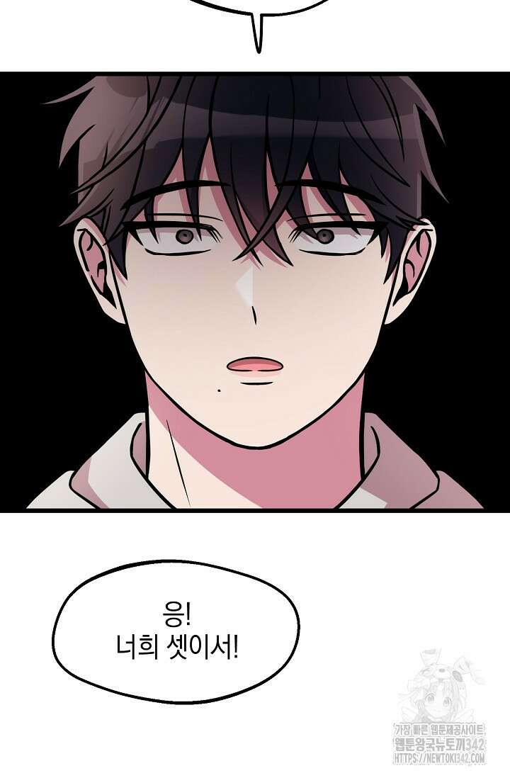 우주럽미 6화 86
