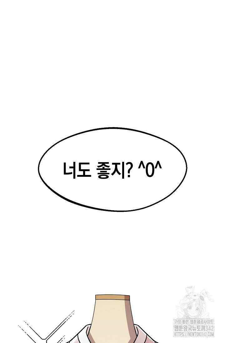 우주럽미 6화 87
