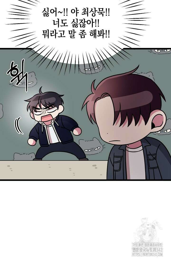 우주럽미 6화 90
