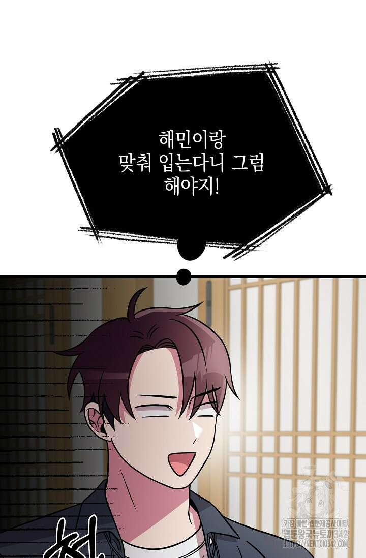 우주럽미 6화 91