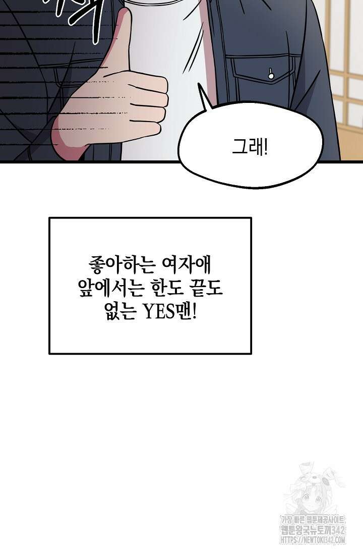 우주럽미 6화 92