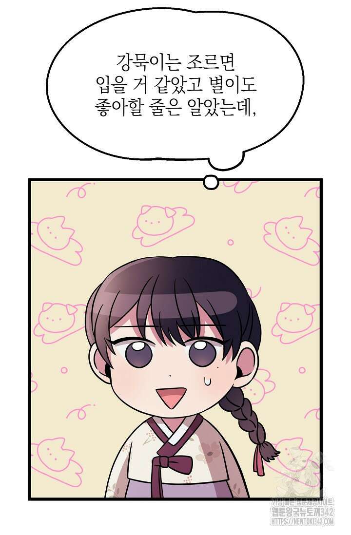 우주럽미 6화 93