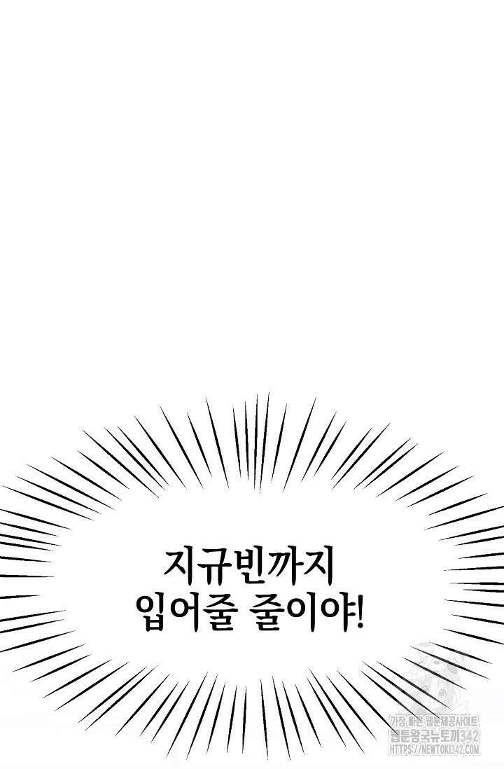 우주럽미 6화 94