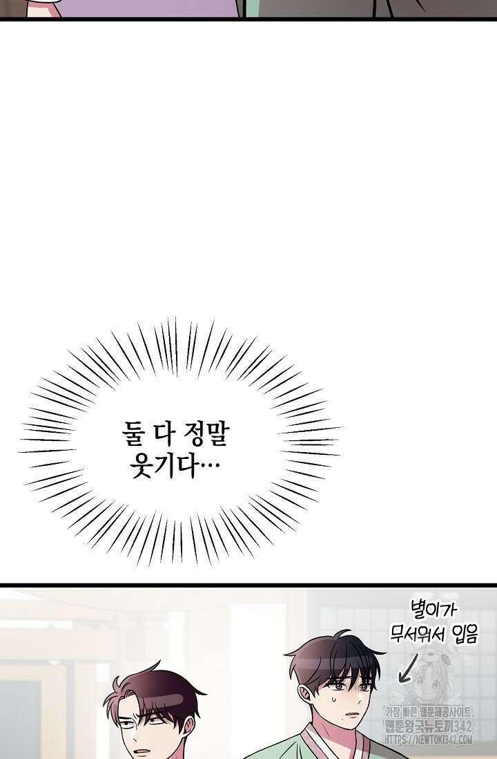 우주럽미 6화 98