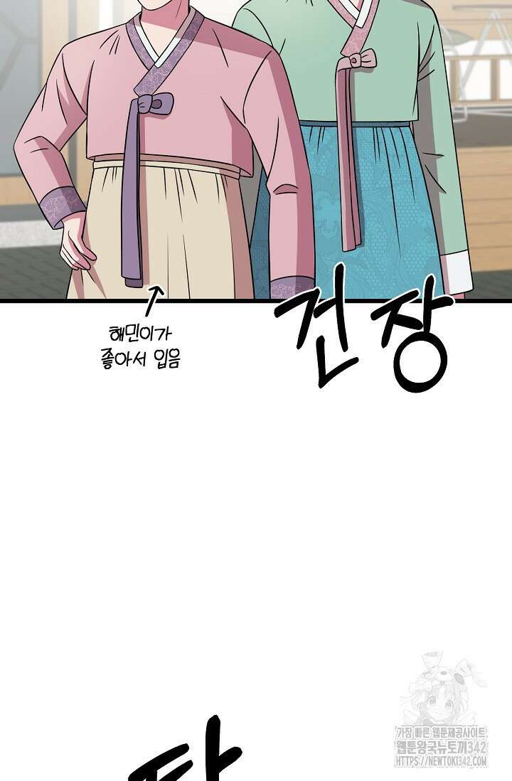 우주럽미 6화 99