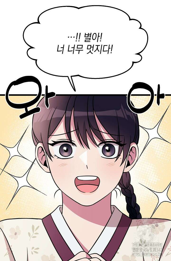 우주럽미 6화 101