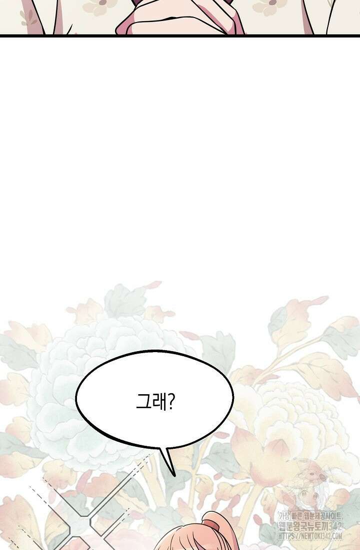 우주럽미 6화 102