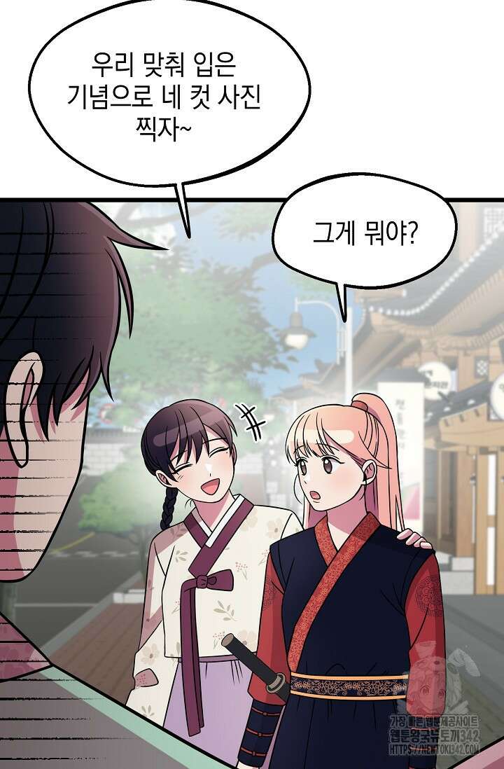 우주럽미 6화 105