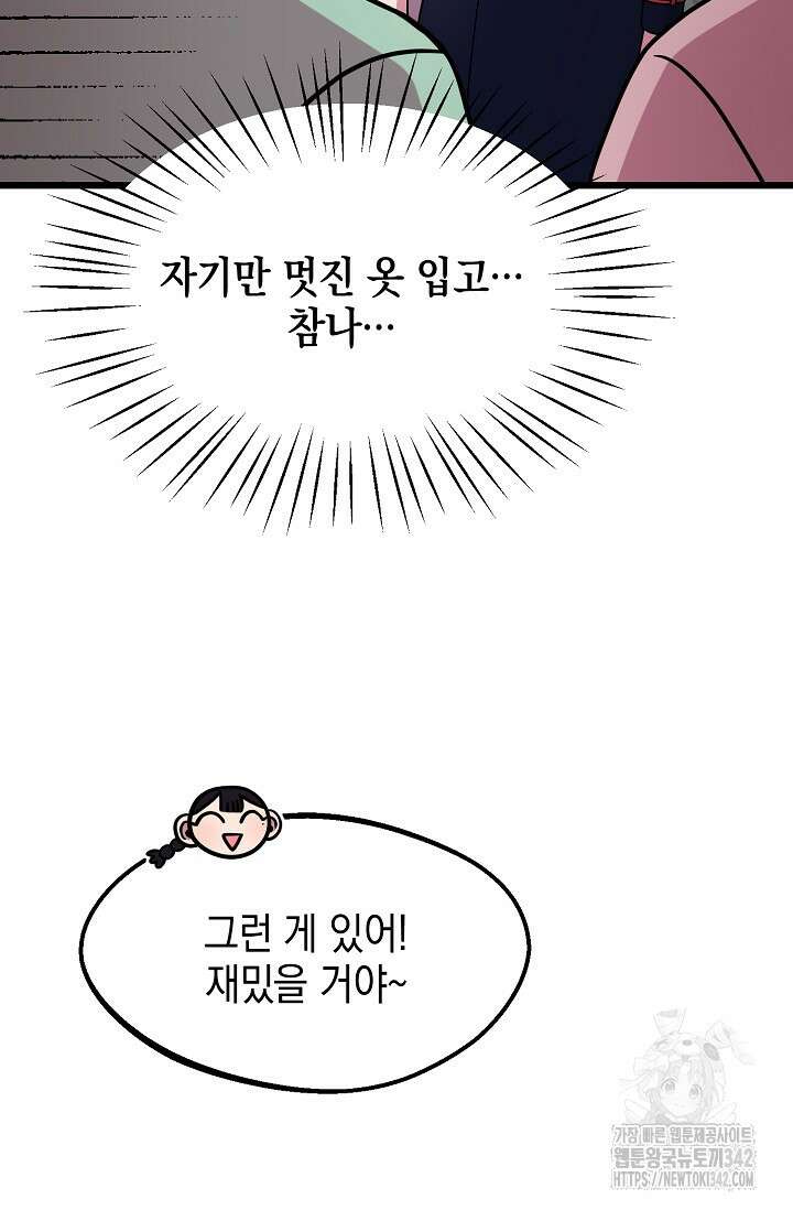 우주럽미 6화 106