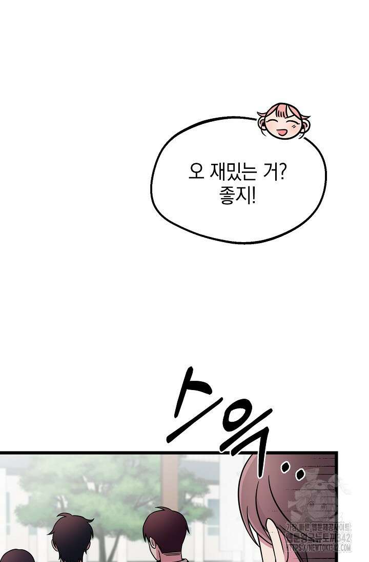 우주럽미 6화 107