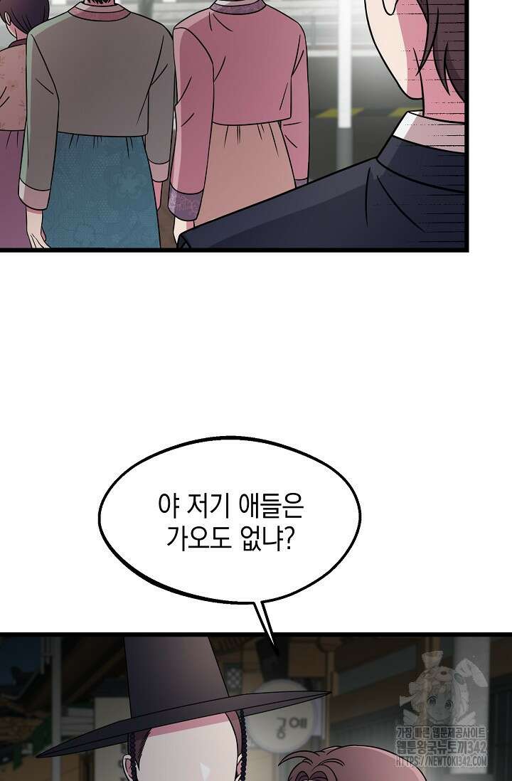 우주럽미 6화 108