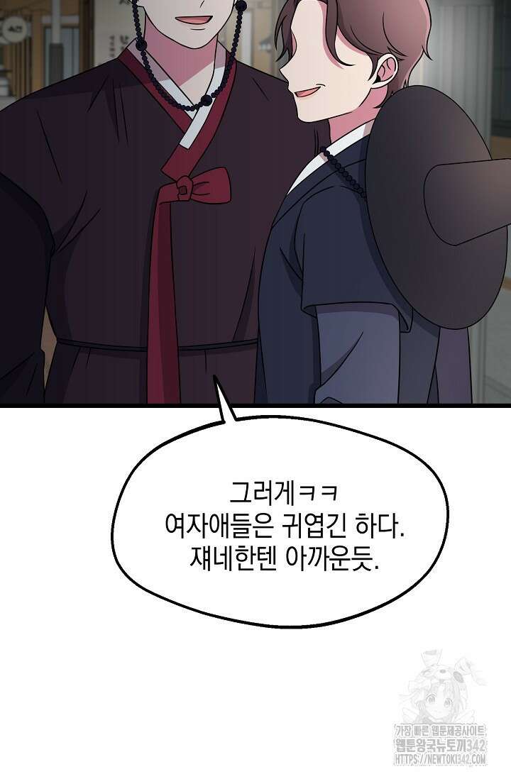 우주럽미 6화 109