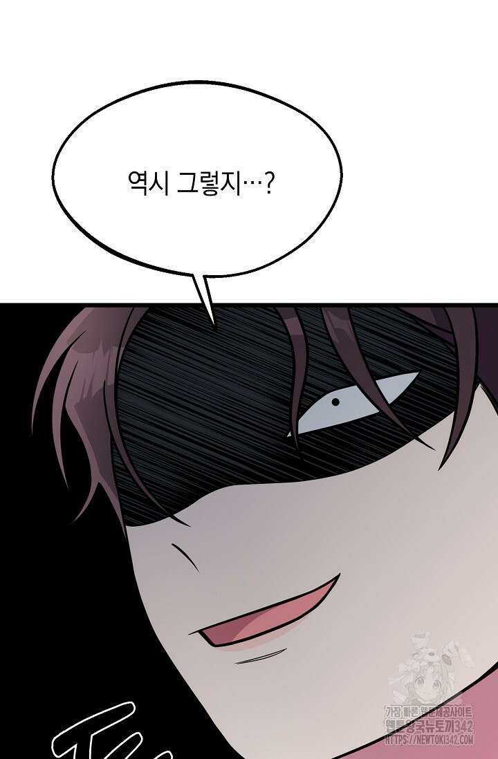 우주럽미 6화 110