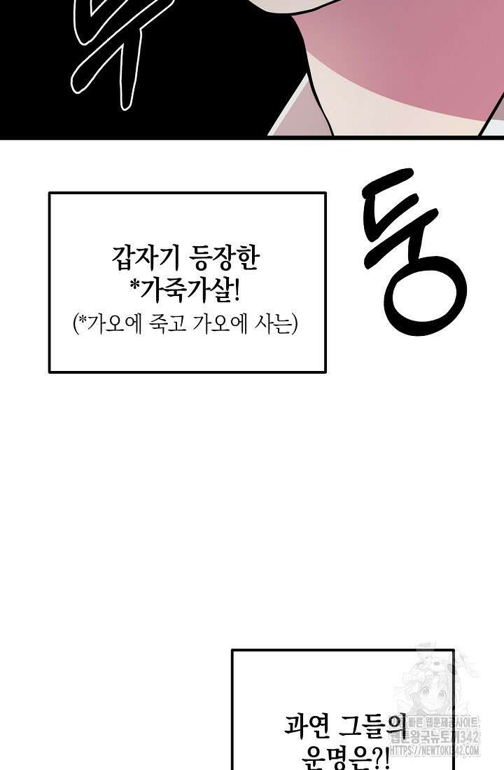 우주럽미 6화 111