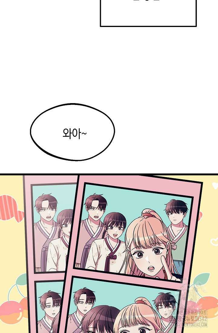 우주럽미 6화 112