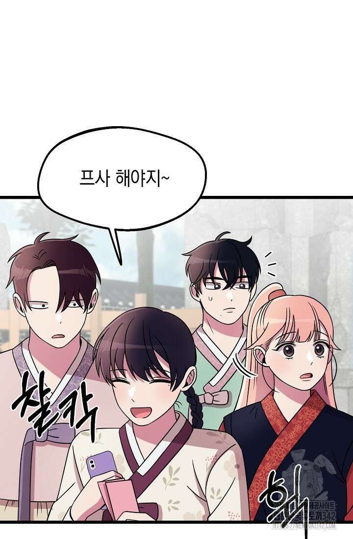 우주럽미 6화 115